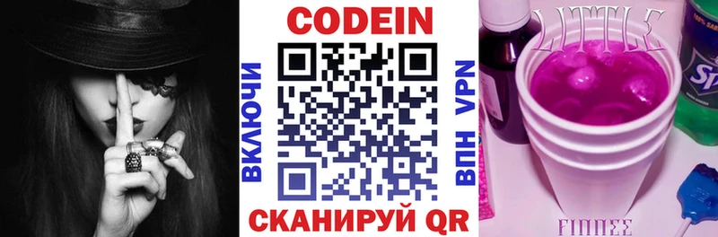 hydra ссылки  Верея  Codein напиток Lean (лин)  наркотики 