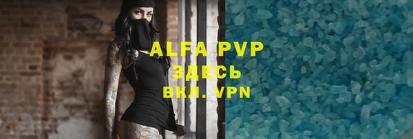 ALPHA PVP Белокуриха