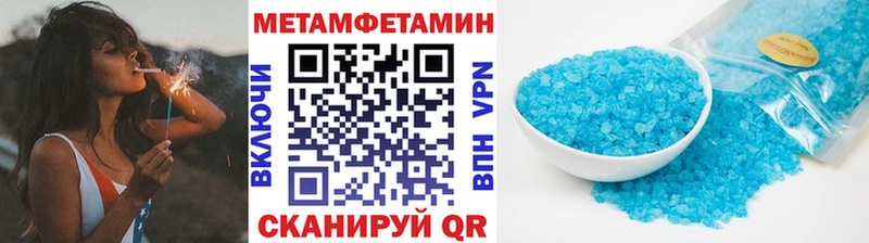 Первитин Methamphetamine  Верея 